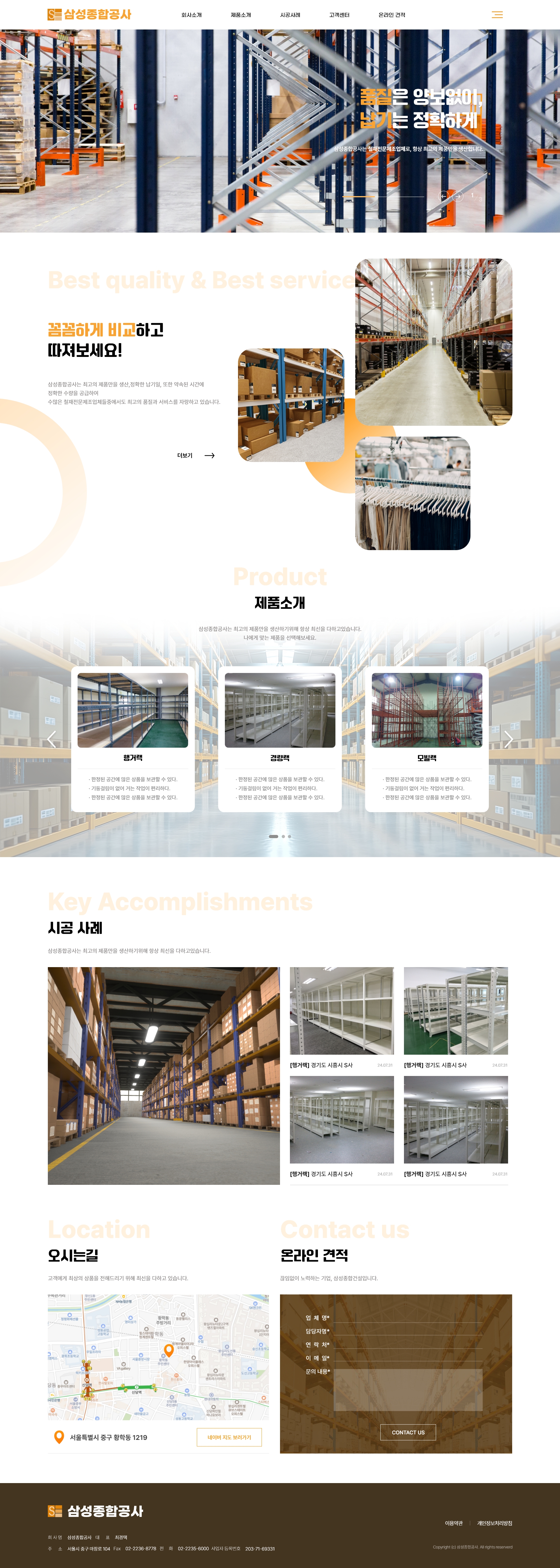 미르인터넷 분당 홈페이지제작 | 성남 홈페이지 제작