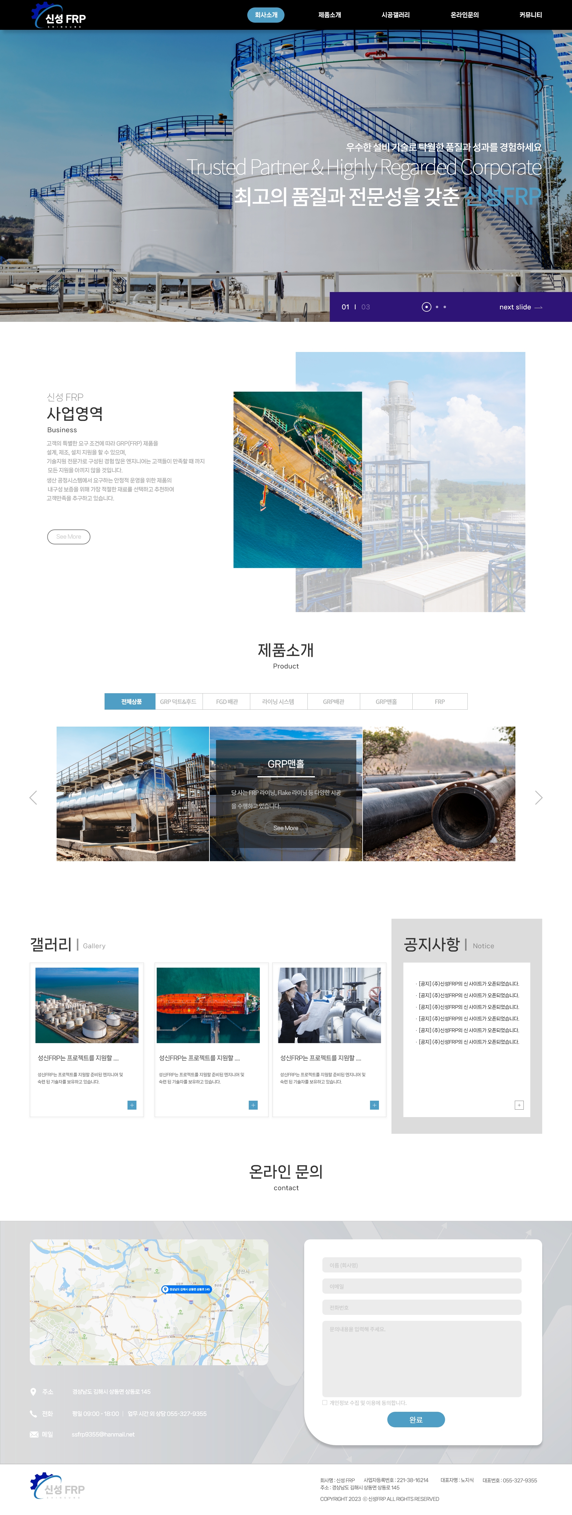 미르인터넷 분당 홈페이지제작 | 성남 홈페이지 제작