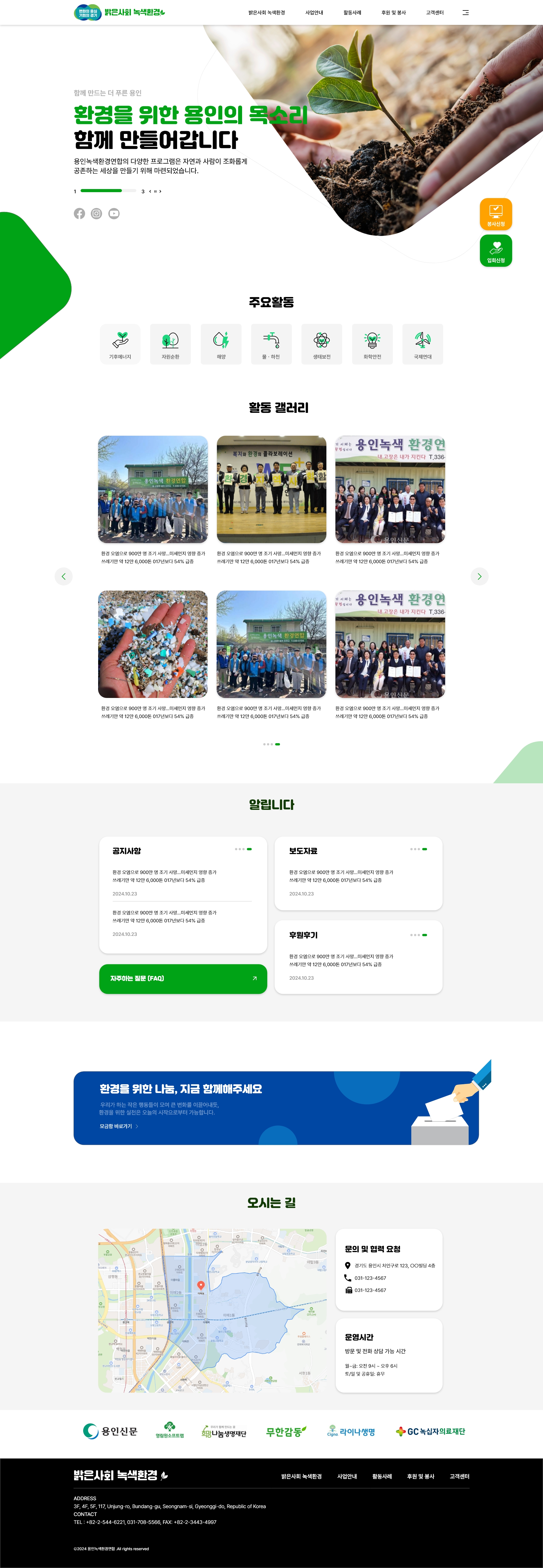 미르인터넷 분당 홈페이지제작 | 성남 홈페이지 제작