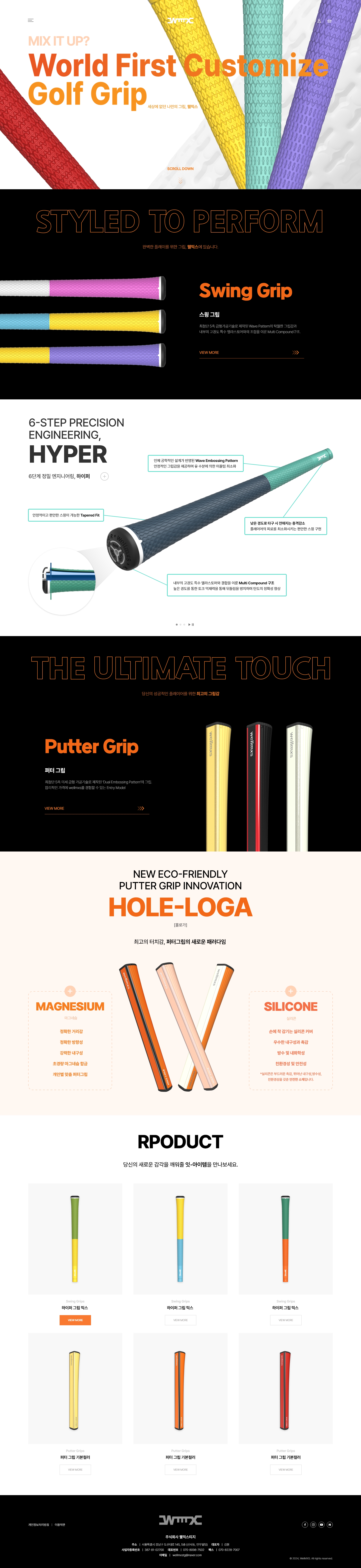 미르인터넷 분당 홈페이지제작 | 성남 홈페이지 제작