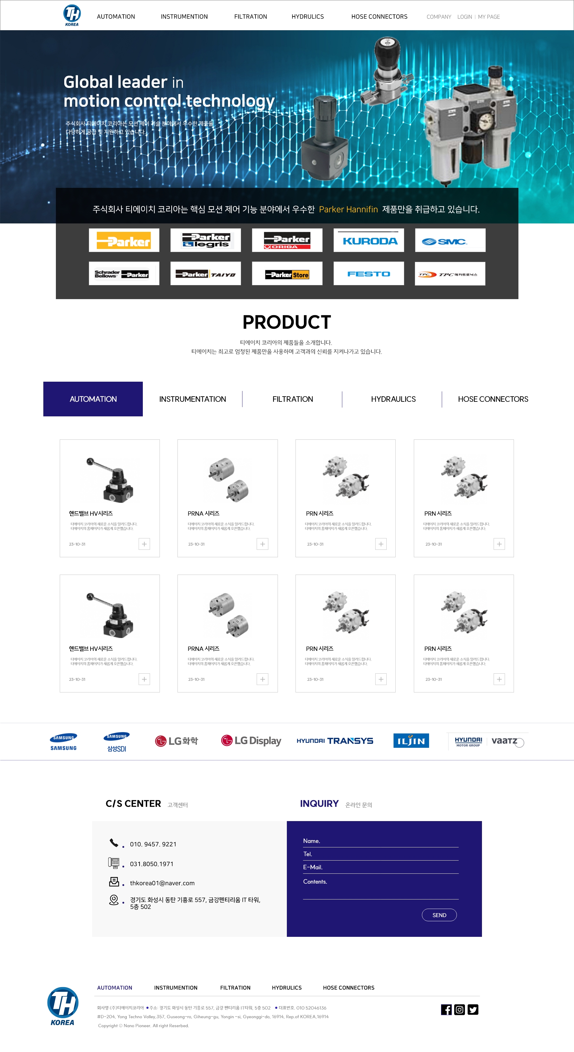 미르인터넷 분당 홈페이지제작 | 성남 홈페이지 제작