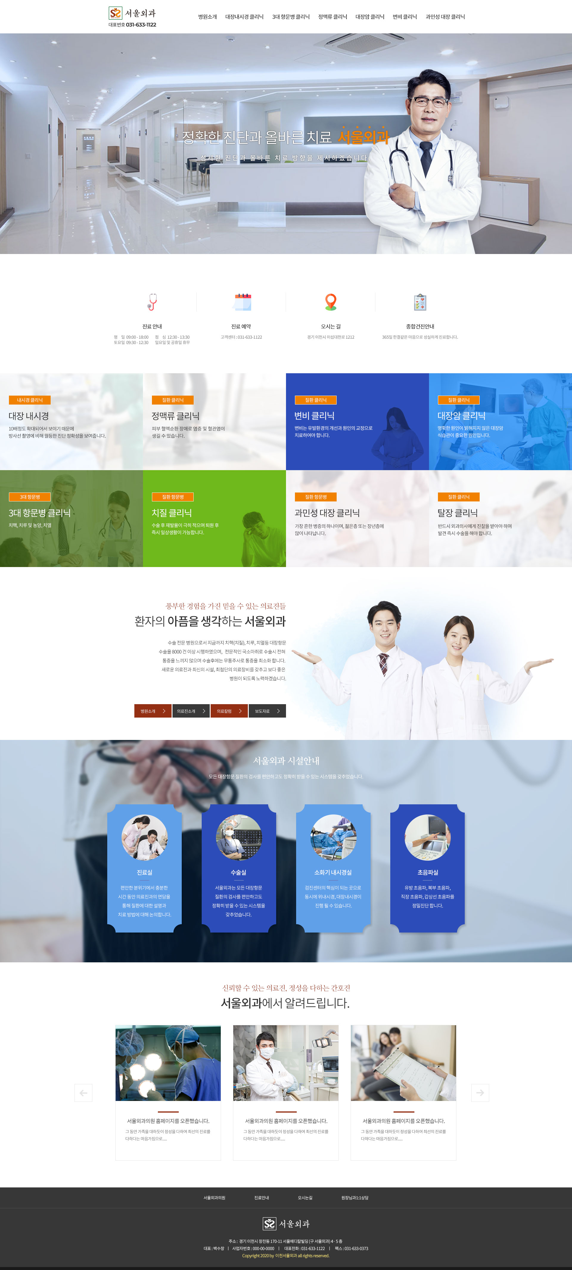 미르인터넷 분당 홈페이지제작 | 성남 홈페이지 제작