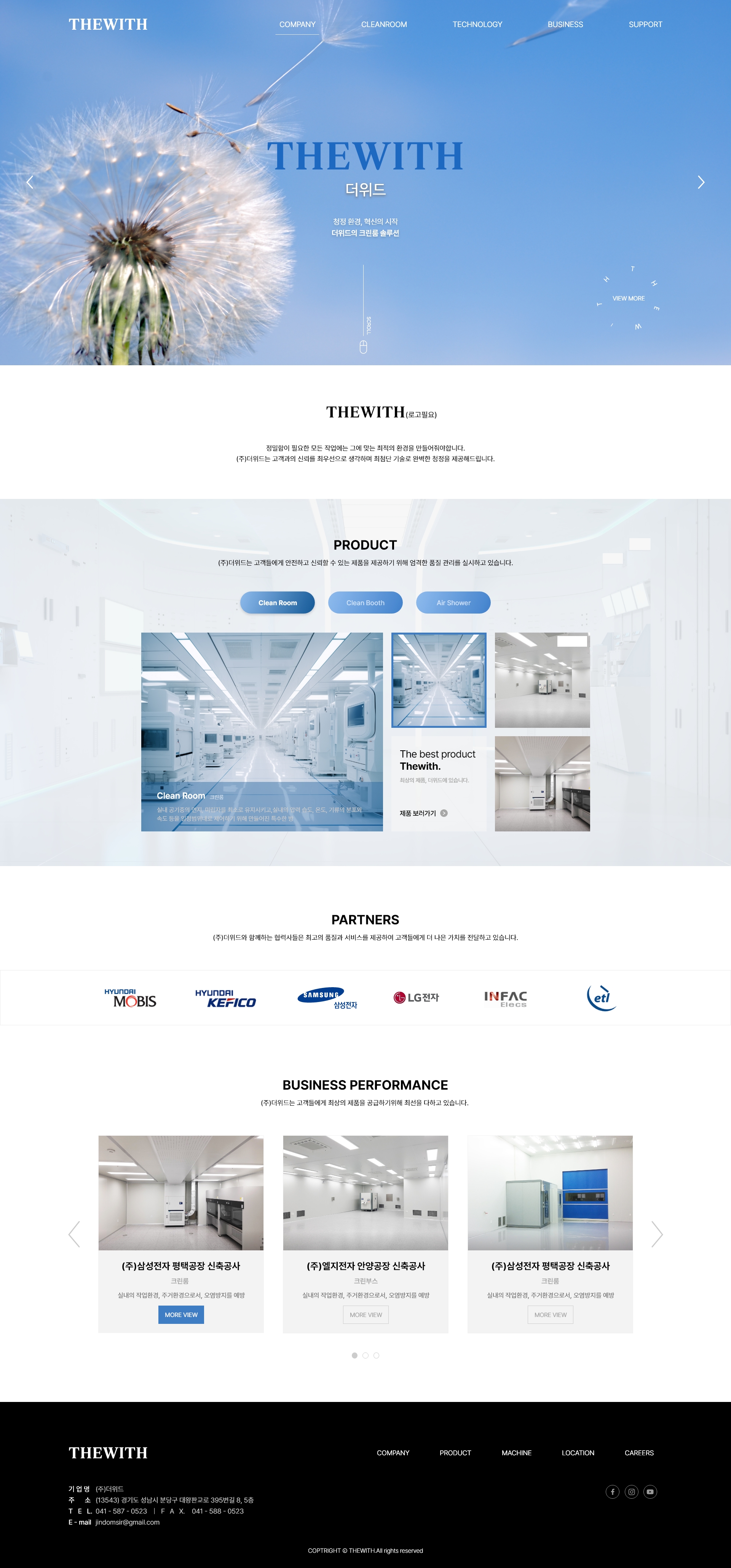 미르인터넷 분당 홈페이지제작 | 성남 홈페이지 제작