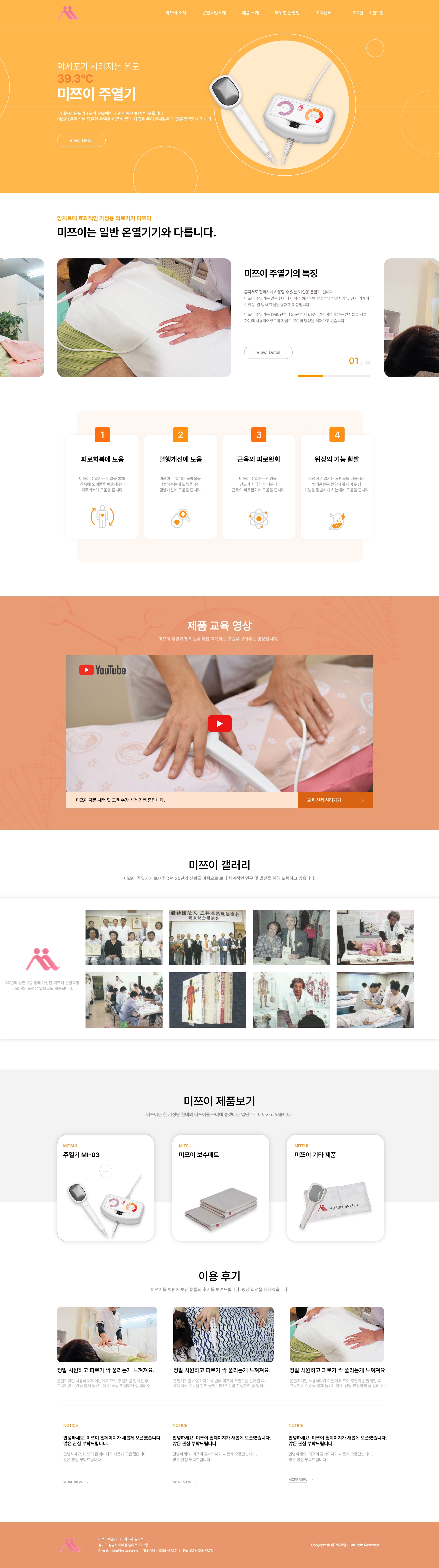 미르인터넷 분당 홈페이지제작 | 성남 홈페이지 제작