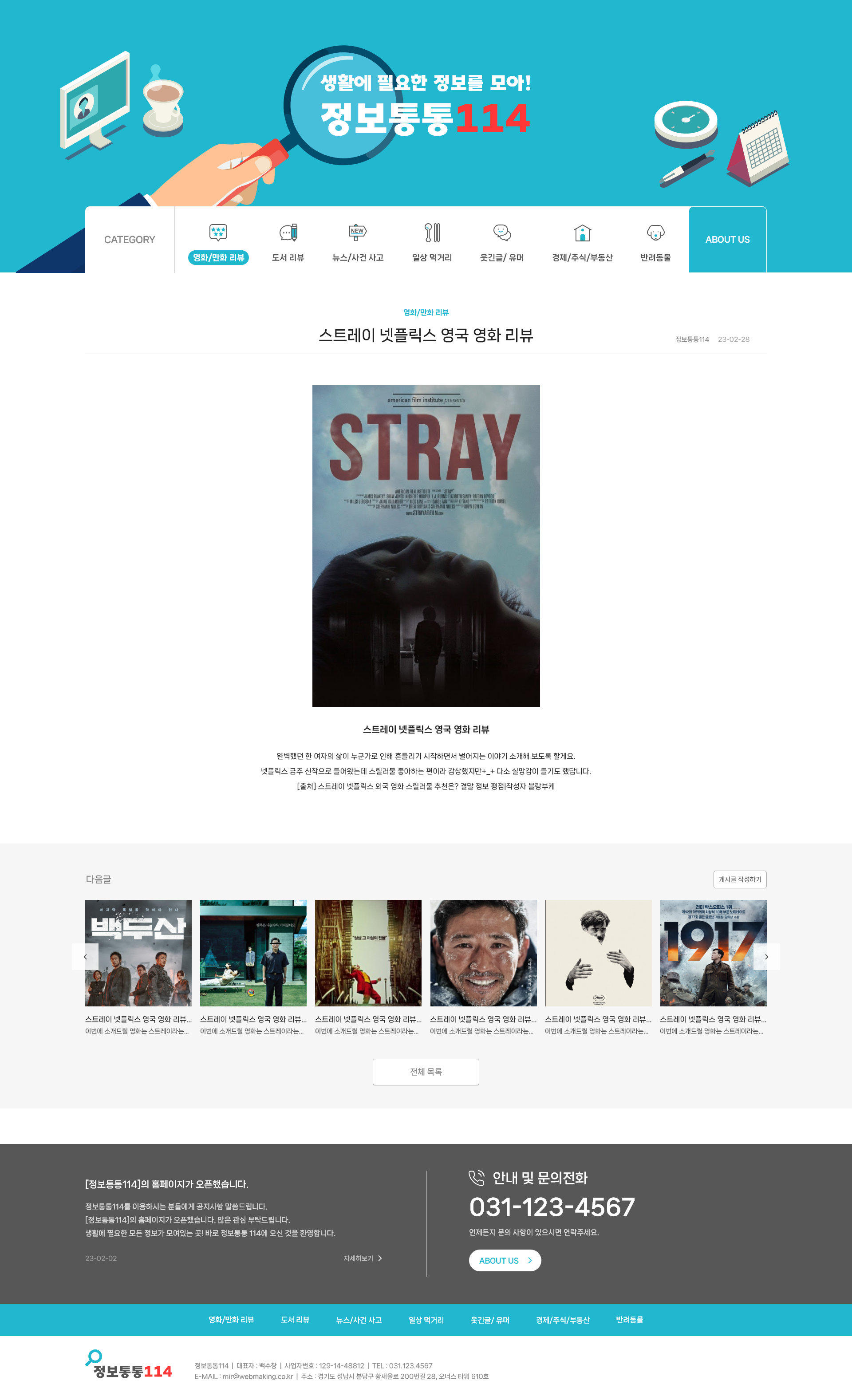 미르인터넷 분당 홈페이지제작 | 성남 홈페이지 제작