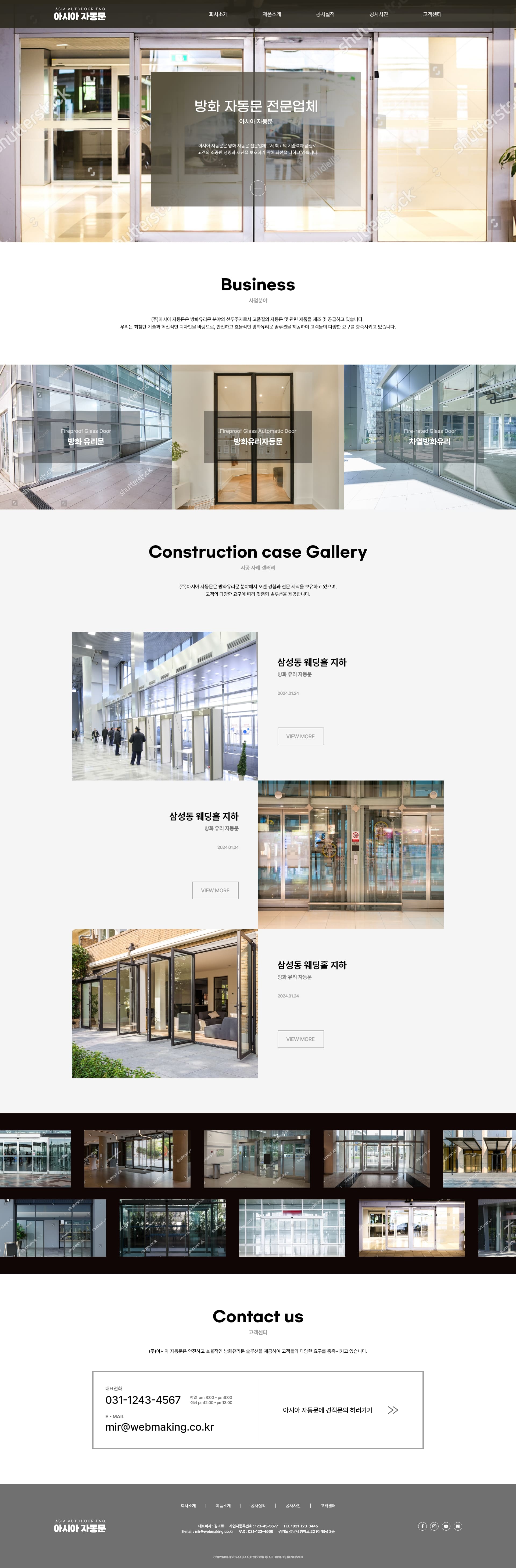 미르인터넷 분당 홈페이지제작 | 성남 홈페이지 제작