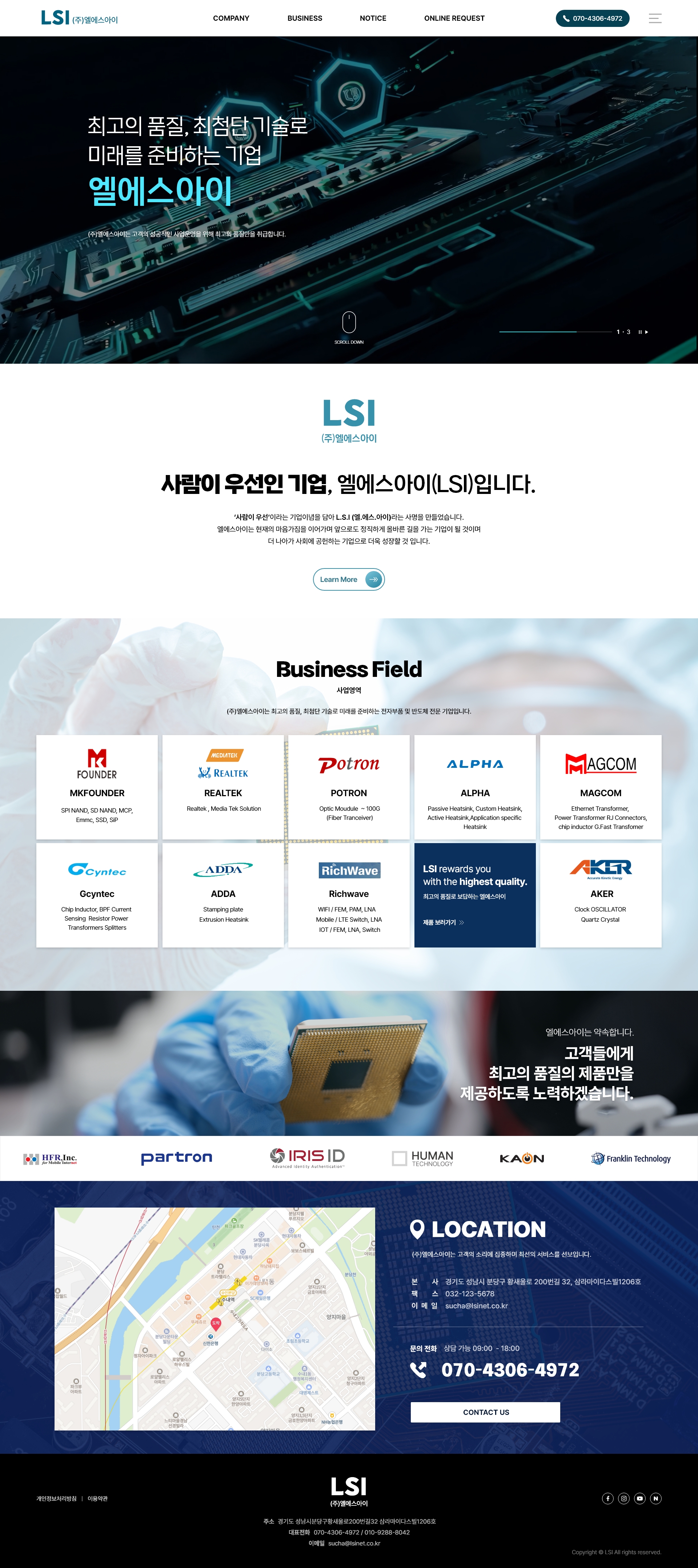 미르인터넷 분당 홈페이지제작 | 성남 홈페이지 제작