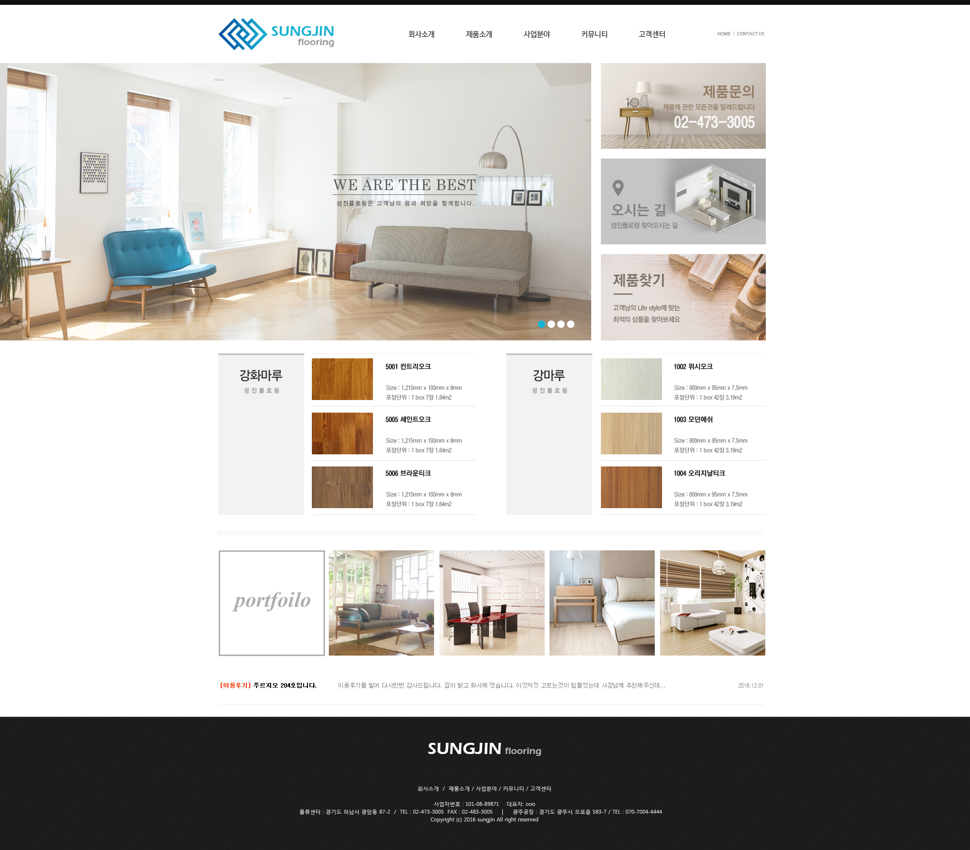 미르인터넷 분당 홈페이지제작 | 성남 홈페이지 제작