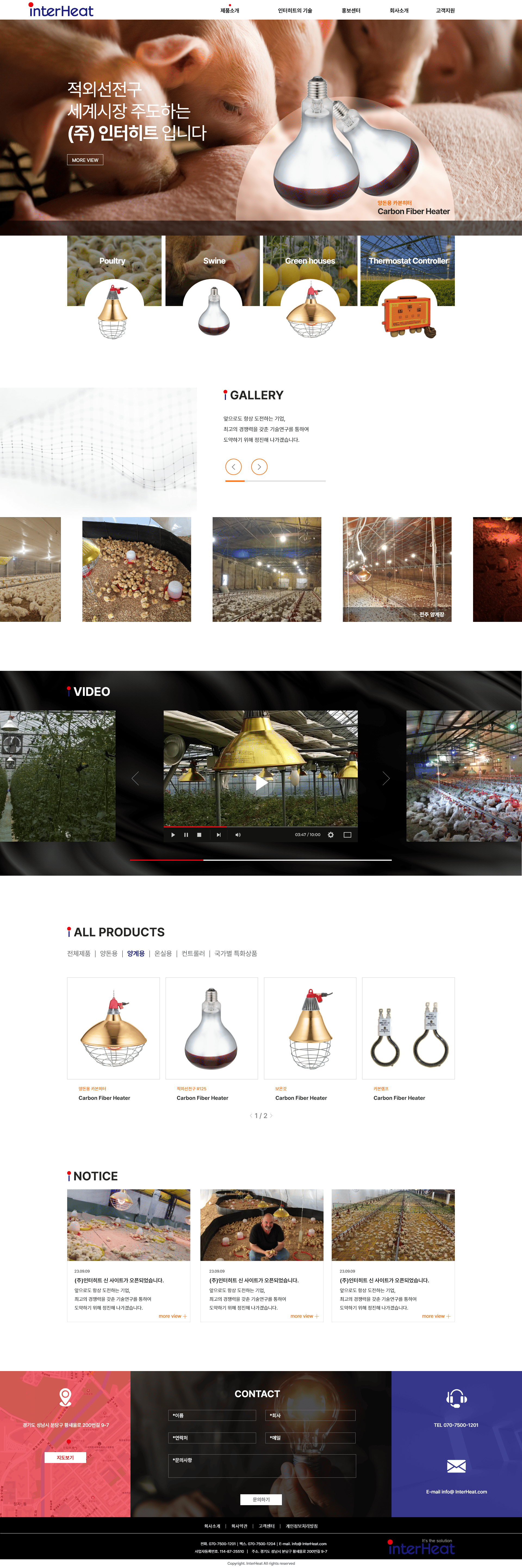 미르인터넷 분당 홈페이지제작 | 성남 홈페이지 제작