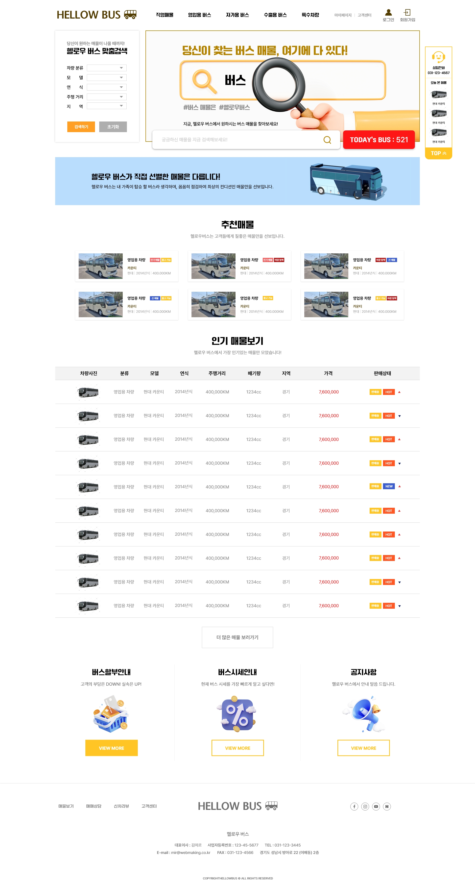 미르인터넷 분당 홈페이지제작 | 성남 홈페이지 제작