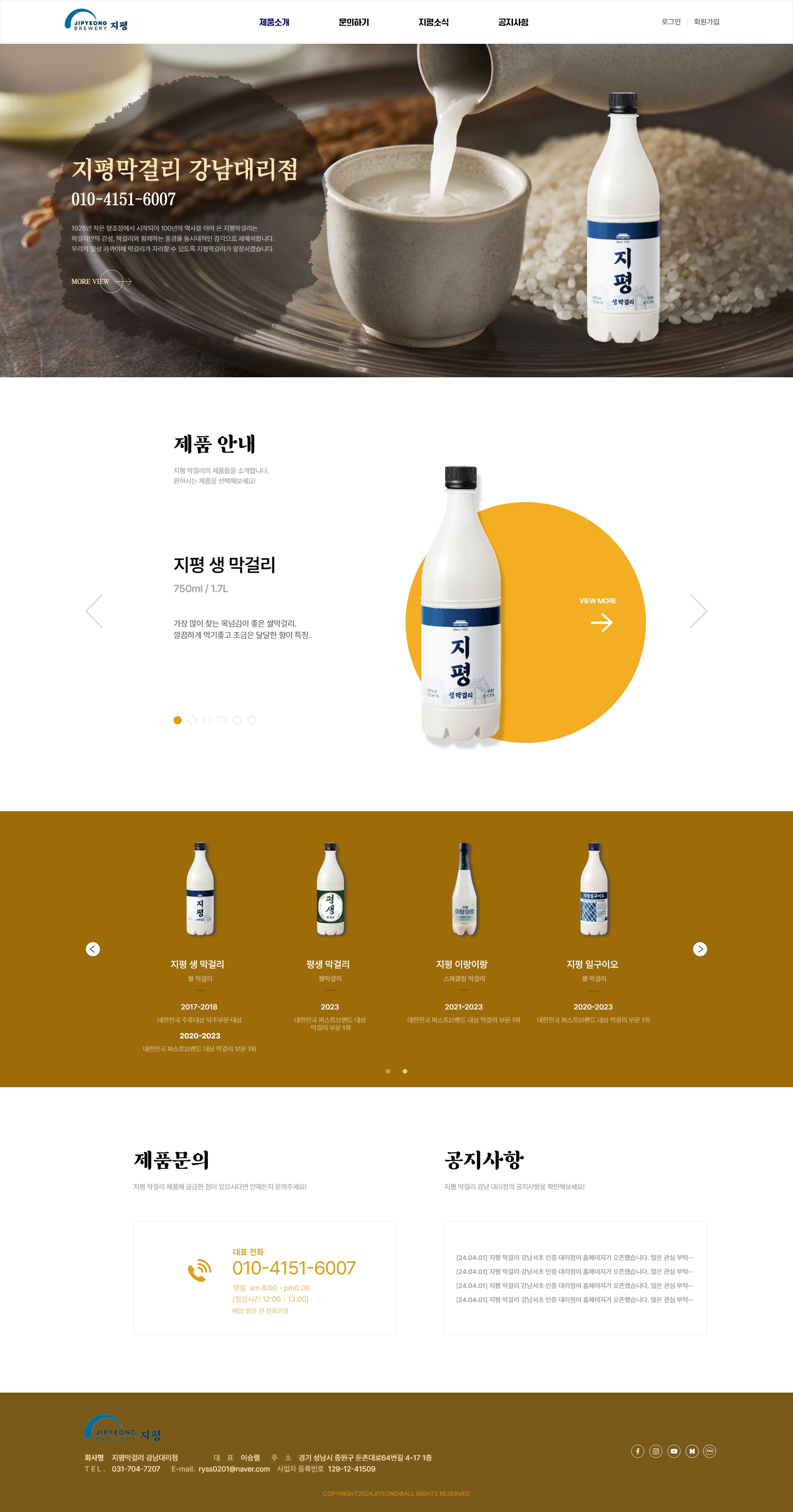 미르인터넷 분당 홈페이지제작 | 성남 홈페이지 제작