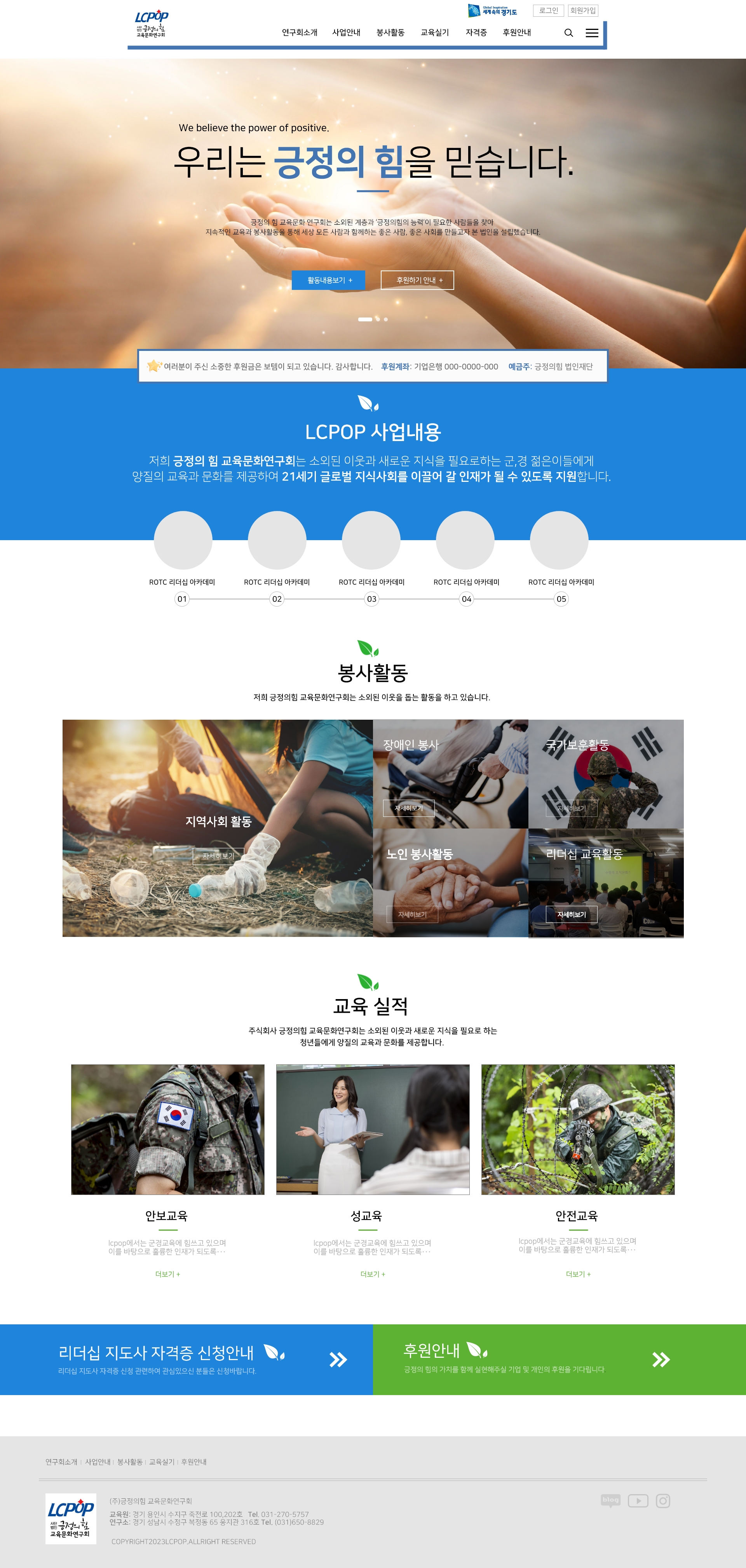 미르인터넷 분당 홈페이지제작 | 성남 홈페이지 제작