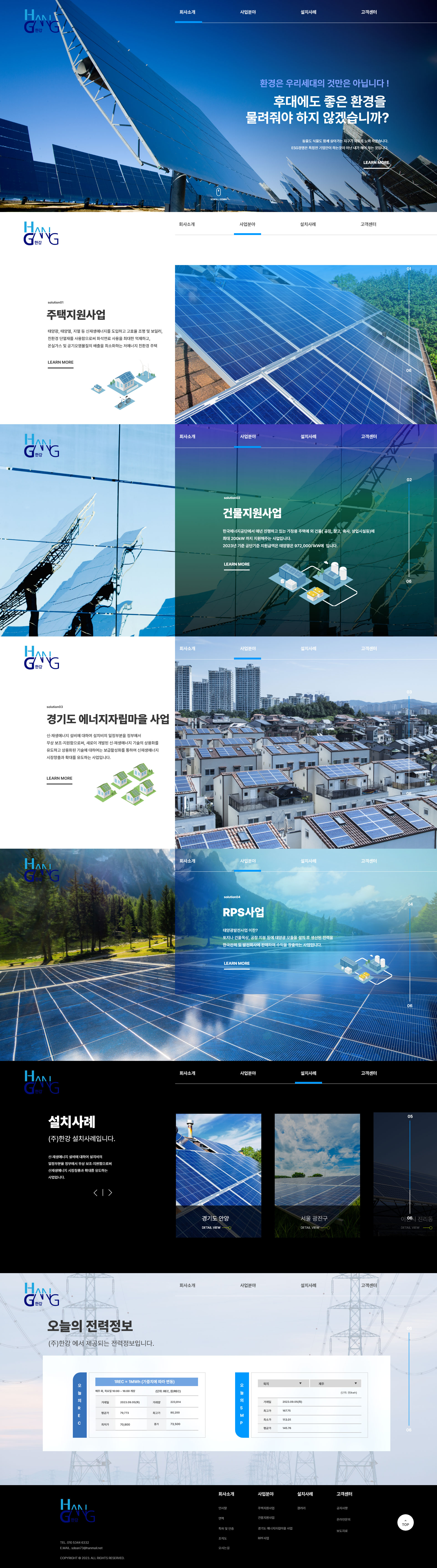 미르인터넷 분당 홈페이지제작 | 성남 홈페이지 제작