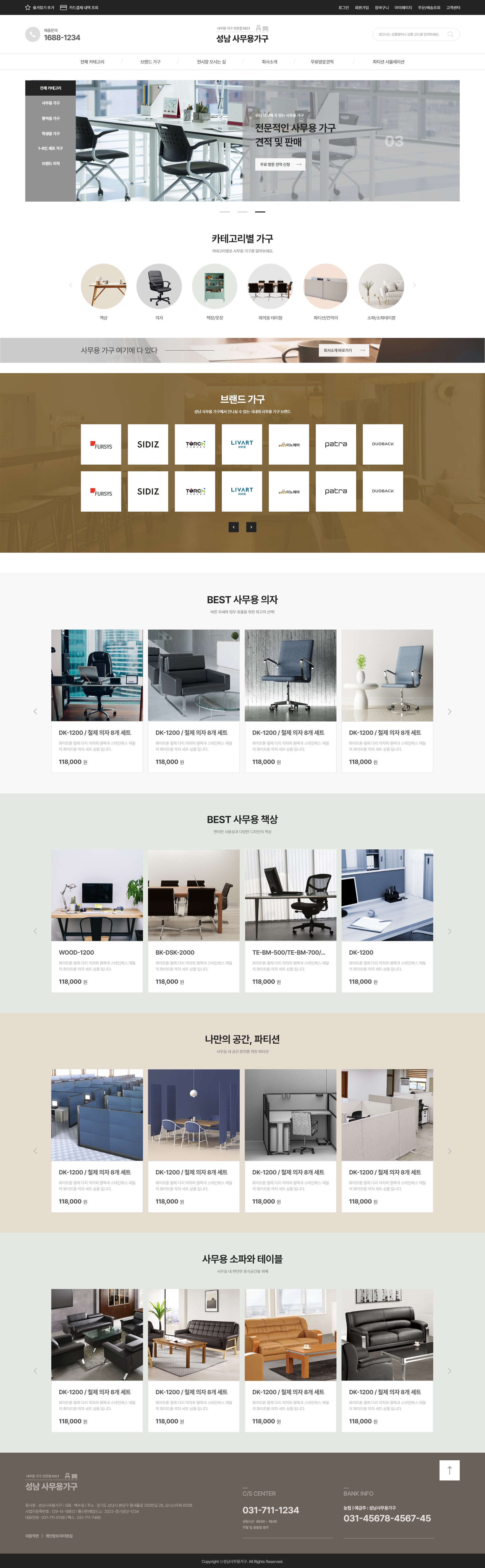 미르인터넷 분당 홈페이지제작 | 성남 홈페이지 제작