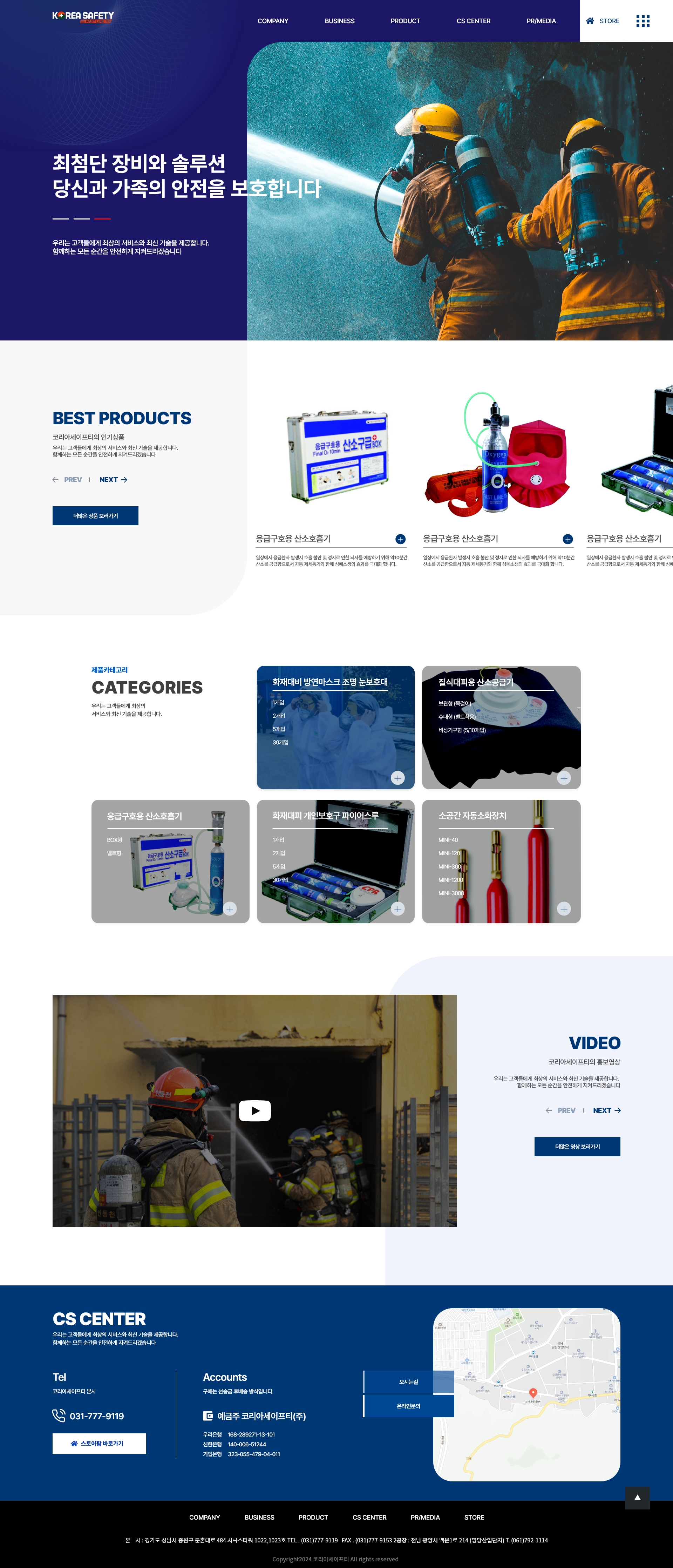 미르인터넷 분당 홈페이지제작 | 성남 홈페이지 제작