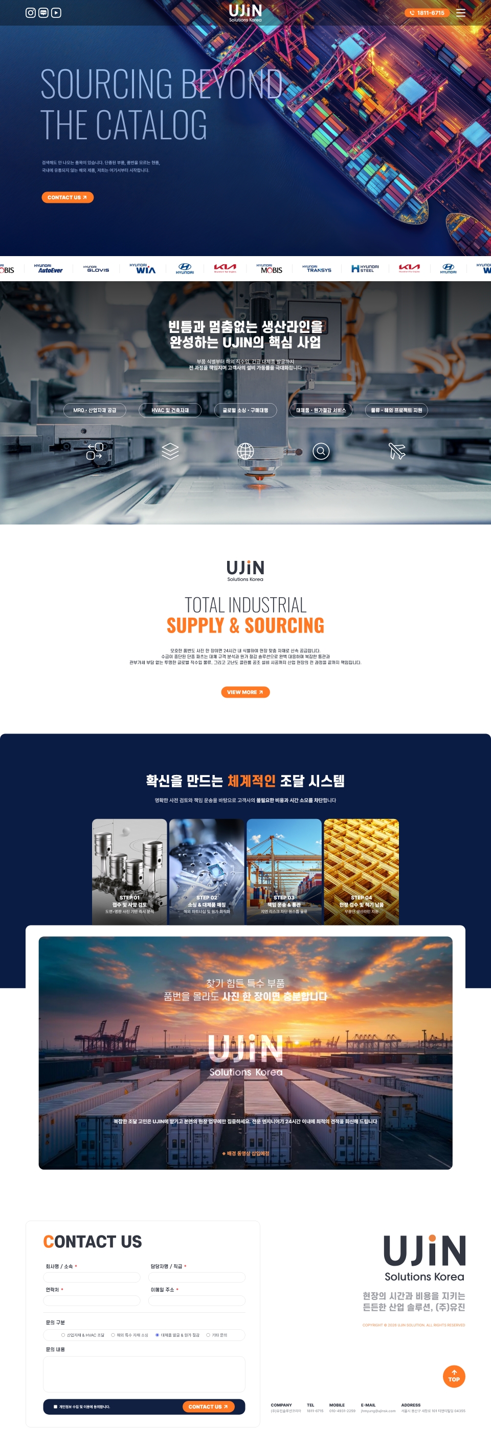 유진솔루션