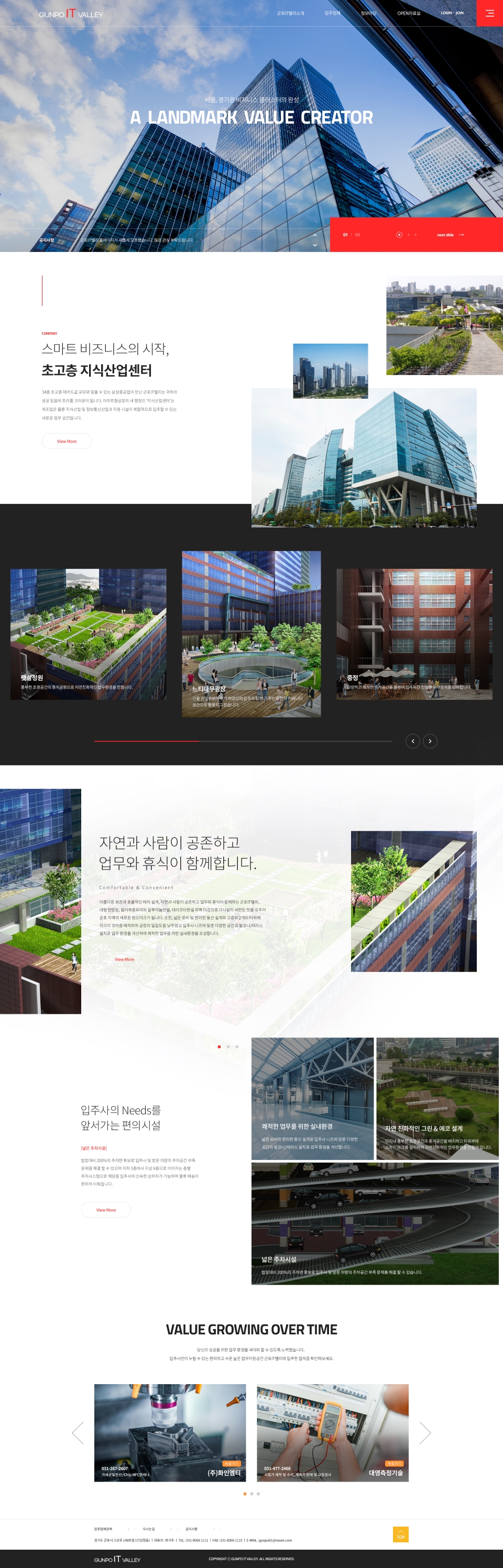 군포IT밸리
